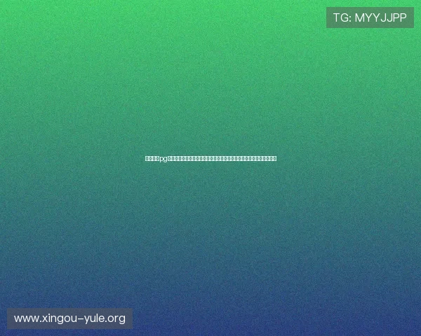 电子娱乐pg下载安装助力用户快速体验世界杯主题的体育娱乐内容与互动活动推荐